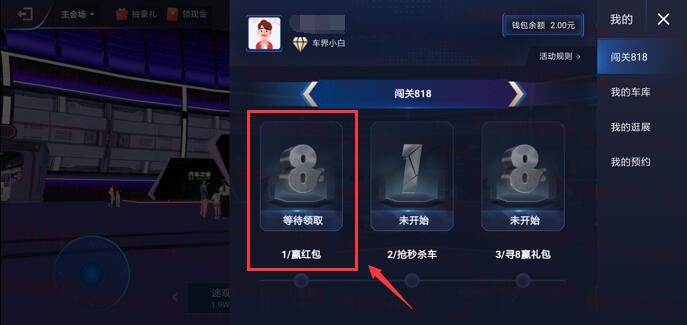 汽车之家818网上车展瓜分百万现金紅包 亲测中6元可提现