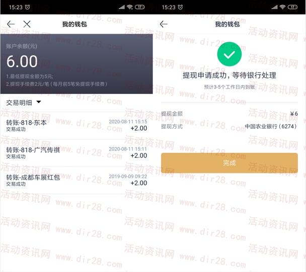 汽车之家818网上车展瓜分百万现金紅包 亲测中6元可提现