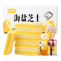 友好佳家三明治蒸蛋糕+木林森飞织网面鞋+单肩斜挎时尚挎包