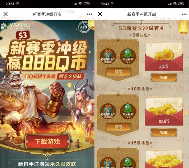 战歌竞技场新赛季冲级开启手游试玩送5-888个Q币奖励 战歌竞技场新赛季冲级开启手游试玩送5-888个Q币奖励