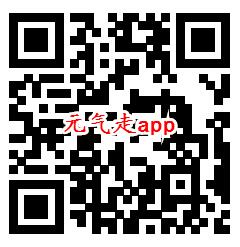 元气走、开心猜一猜app登录领0.6元微信紅包 秒推零钱