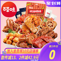 百草味麻辣零食大礼包+冬季加绒休闲裤+家用小太阳暖风机