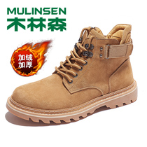 木林森男士百搭马丁靴+莱朵纯棉毛巾2条+凡士林润唇膏2支