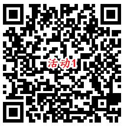使命召唤手游QQ端多个活动领8-1888个Q币、现金红包