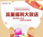 免费领500M中国移动手机流量 需下載咪咕音乐app领取