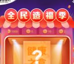 建行全民造福季2個CC幣活動可兌換20-50元話費、京東卡
