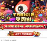 微博游戏新春市集抽百万现金红包、Q币 亲测中1.22元现金