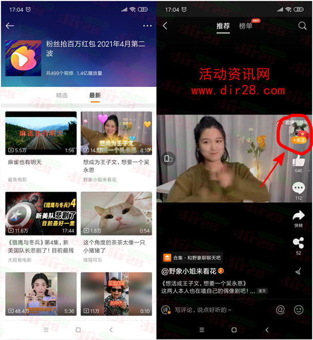微博关注视频抽多个现金红包 亲测中2.02元提现支付宝秒到