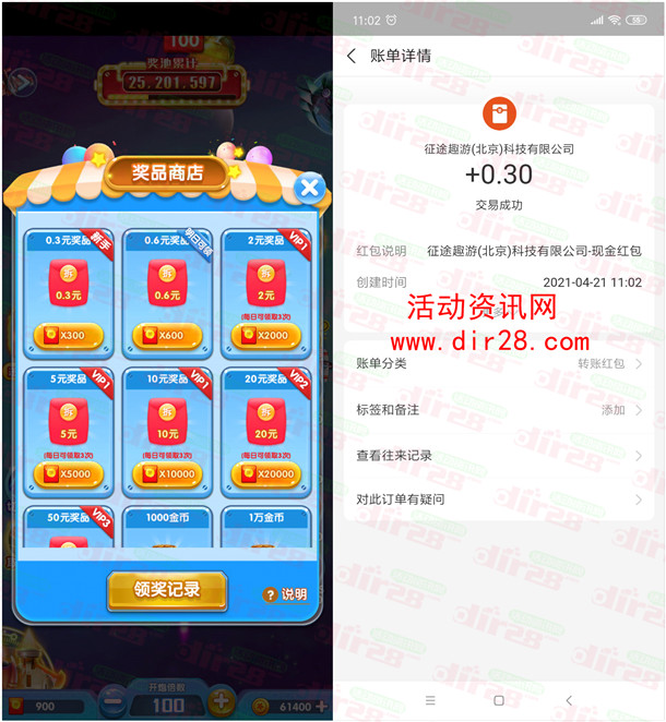 战机传说简单领取最少0.9元支付宝现金 亲测提现秒到账