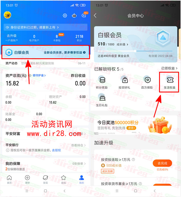 陆金所老用户领取3元微信立减金 每月可领取1次 数量限量