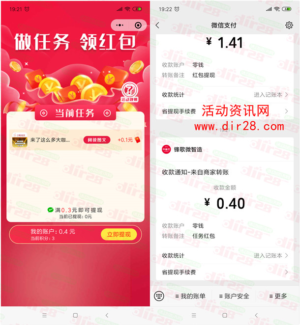 名庄荟小程序挑战餐酒搭配抽0.5元左右微信红包推零钱
