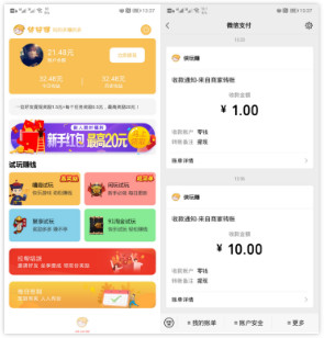 侠玩赚游戏试玩1元红包秒提现 再抽最高20元红包