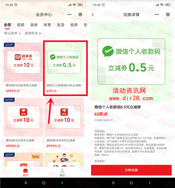 Screenshot_2021-10-10-10-36-22-226_com.unionpay.jpg