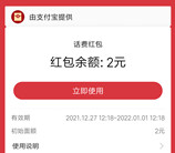 支付宝财富日狂欢周集元宝领取2元话费红包、5元消费红包