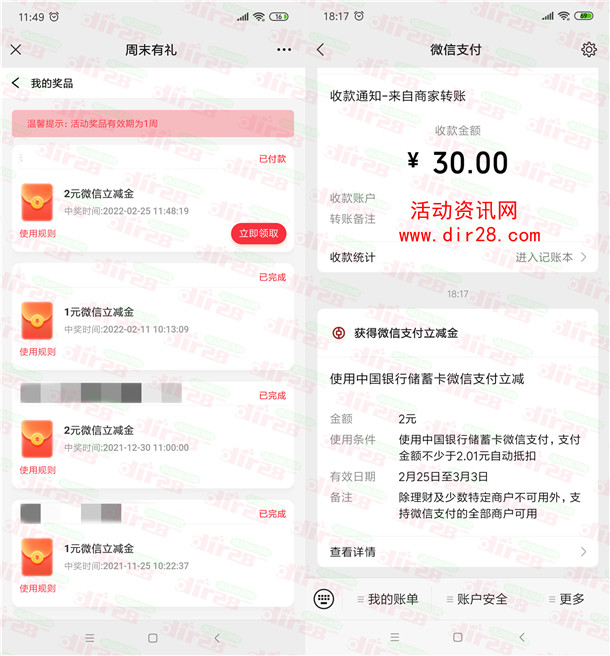 中国银行开盲盒集好运抽1-20元微信立减金、100元手机话费