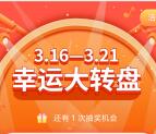 攻城石微信幸运大转盘活动抽0.3-188元微信红包 共2万个红包