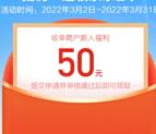 建行收单商户二重礼领50元京东卡 最高可得1500元京东卡