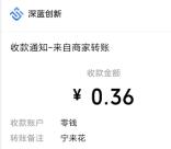 宁波银行周年行庆感恩回馈抽最高188元微信红包 亲测中0.36元