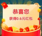 九江银行春日双重礼遇抽最高188元微信红包 亲测中0.6元