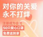 喜临门微信小程序注册完善地址领50个口罩 15个工作日发出