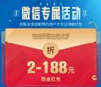 英雄联盟电竞经理预约领2-188元微信红包卡券 手游上线可兑换