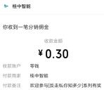 中国反走私你知多少答题抽0.3-100元微信红包 亲测中0.3元
