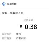 宁波银行美味接不停抽最高8.88元微信红包 亲测中0.38元