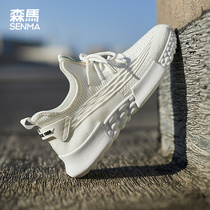 森馬飛織透氣休閑鞋+梭尼亞冰絲無痕內褲+中秋禮盒燕麥核桃粉