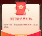 中国联通9月支付日每天领3个话费红包 可0撸1元左右话费