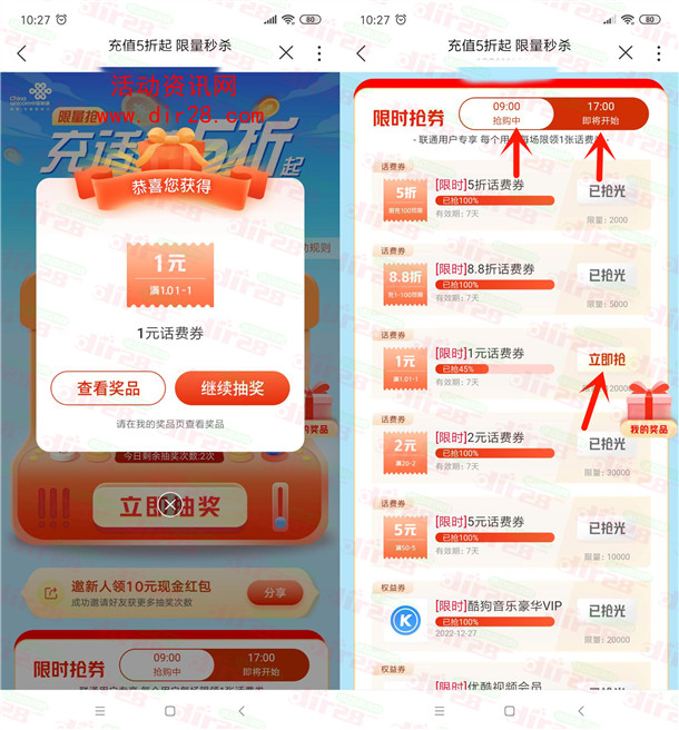 中国联通限时活动0.02元充值2元手机话费 亲测秒到账