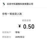 苏州银行28专享日翻牌抽0.5-888元微信红包 亲测中0.5元