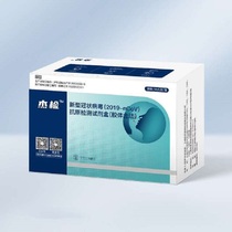 20人份新冠抗原檢測盒+AEX連帽羽絨棉服+醫用電子體溫計