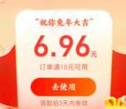 支付宝福气到家每天领最高88元紅包 最低可0元撸10元话费