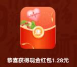 泰康人寿大展宏兔迎新春小游戏抽微信红包 亲测中1.28元