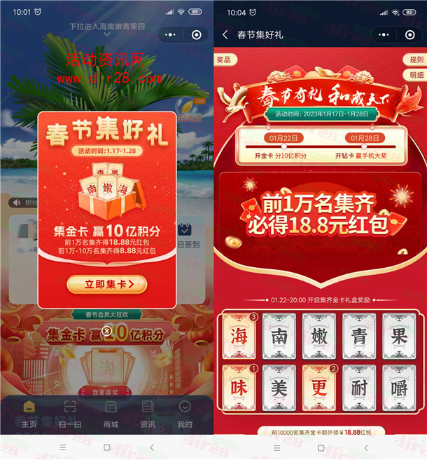 口味王春节集金卡领8.8-18.8元微信红包、瓜分10亿积分