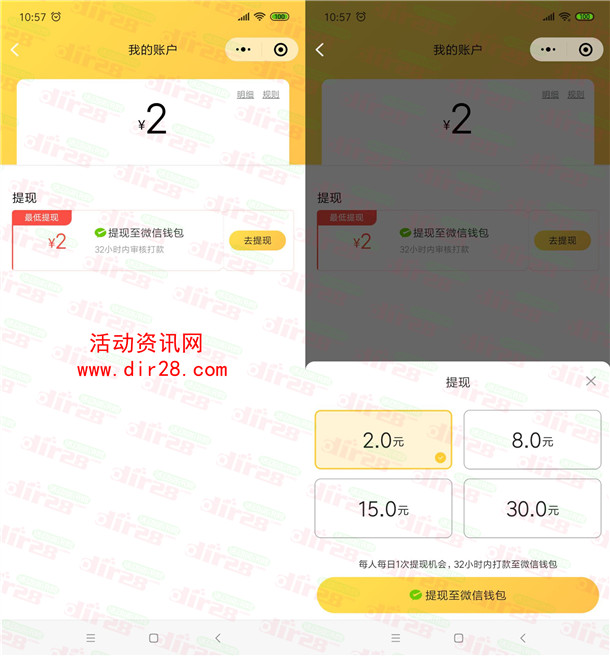 美团小程序5人组队领取2-4元微信红包 亲测提现不秒推