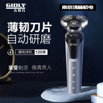 吉得力旗電動剃須刀+真維斯男士連帽衛衣+第六感超薄避孕套30只