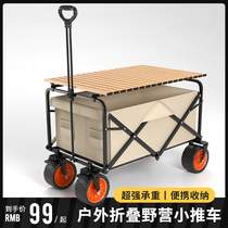 可折疊戶外露營推車+雲南白藥爆款牙膏+佑遊專業羽毛球拍