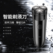 志高智能電動剃須刀+361度潮流運動鞋+帶小夜燈USB插座