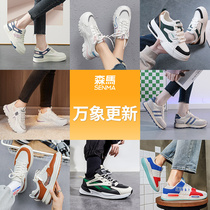 森馬男女潮鞋老爹鞋+羅馬仕2萬毫安充電寶+黑妹牙膏5件套