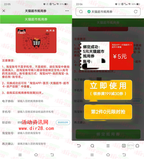 中国移动黄金会员免费领取5元天猫超市卡 亲测兑换秒到账