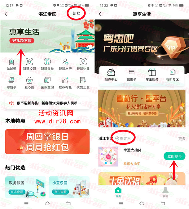 活动：农行掌银日抽2-1000圆威/芯红包 还可兑5圆威/芯红包秒推-汇一线首码网