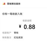 重庆巾帼园拼图小游戏抽0.88-8.88元微信红包 亲测中0.88元