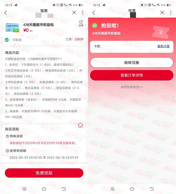 中国联通APP简单领取1-88元天貓超市卡 三网号码可撸 限量