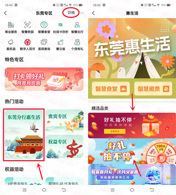 农行集福兑好礼2个活动必中5-100元微信红包 亲测中15元
