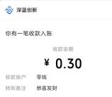 宁银消金司庆大放送抽微信红包、手机话费 亲测中0.3元