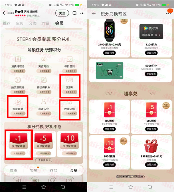 活动：TB荣耀旗舰店简単任务领1圆TB无门槛红包 亲测秒到仗-汇一线首码网