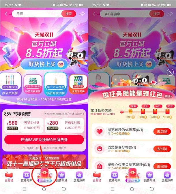 TB攒能量活动领取2+6+22圆无门槛红包 多号可多撸-汇一线首码网