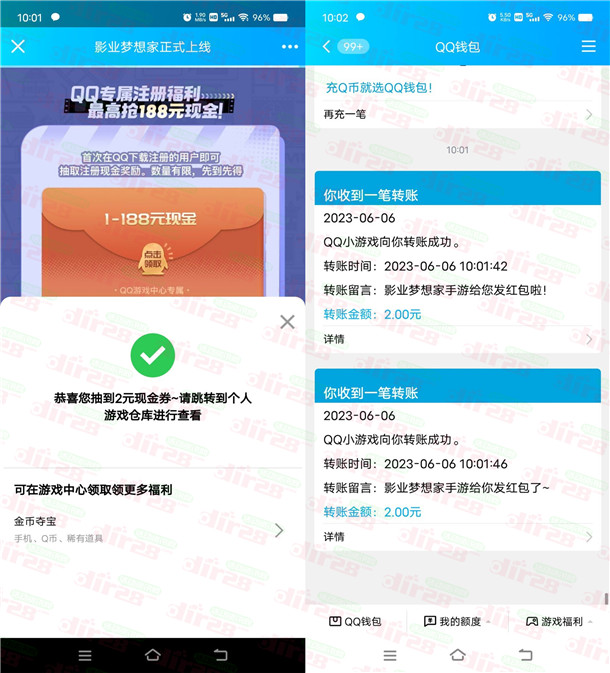 影业梦想家QQ手游下载领取1-188元现金红包 亲测中4元