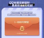 影业梦想家QQ手游下載领取1-188元现金紅包 亲测中4元